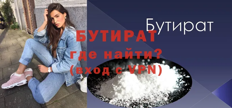 блэк спрут как войти  Берёзовка  БУТИРАТ 99%  где купить наркоту 