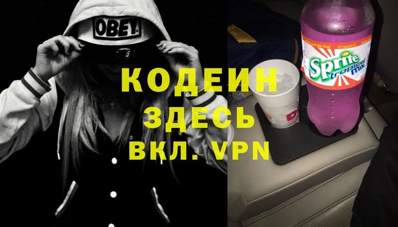 наркошоп  Берёзовка  Codein Purple Drank 